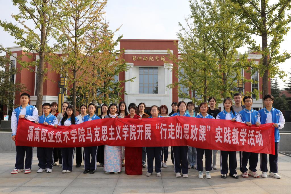 FIFA官网中文版入口开展新学期“行走的思政课”实践教学活动